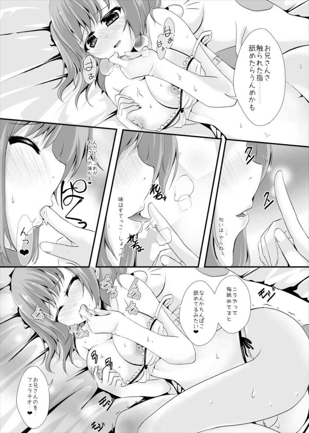 Gay Military Onii-san o Omotte Hitori de Suru Koto - Himouto umaru-chan Chupada - Page 11