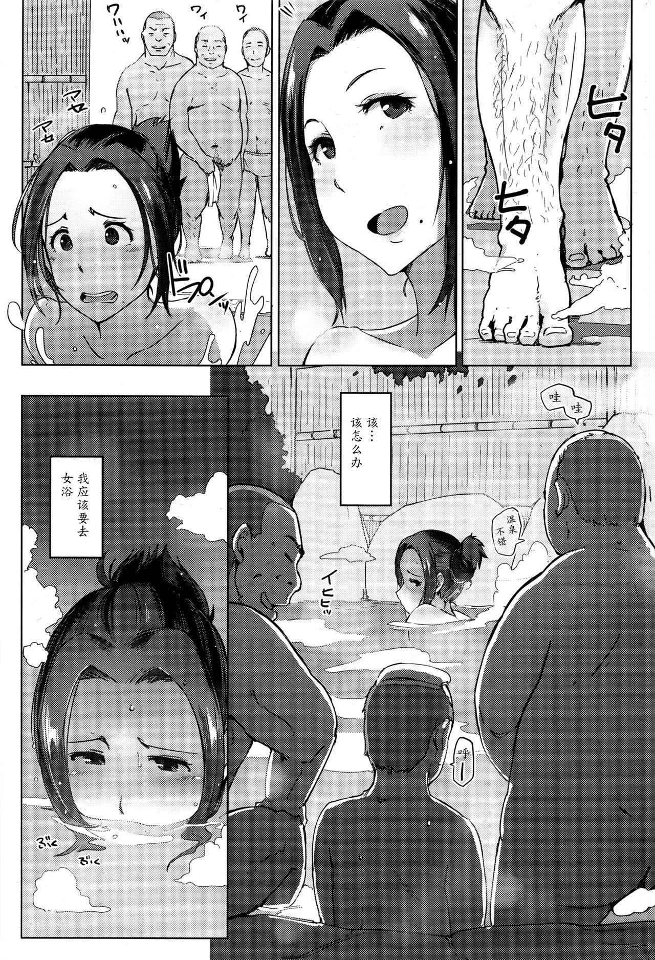 Gemendo Hitouzuma | Secret Hot Spring Wife Stepdad - Page 5
