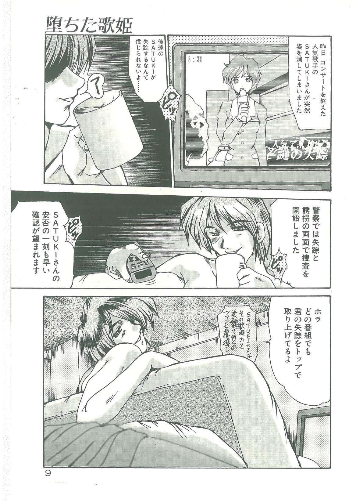 Hard Sex Kindan no Tobira Cumshot - Page 7