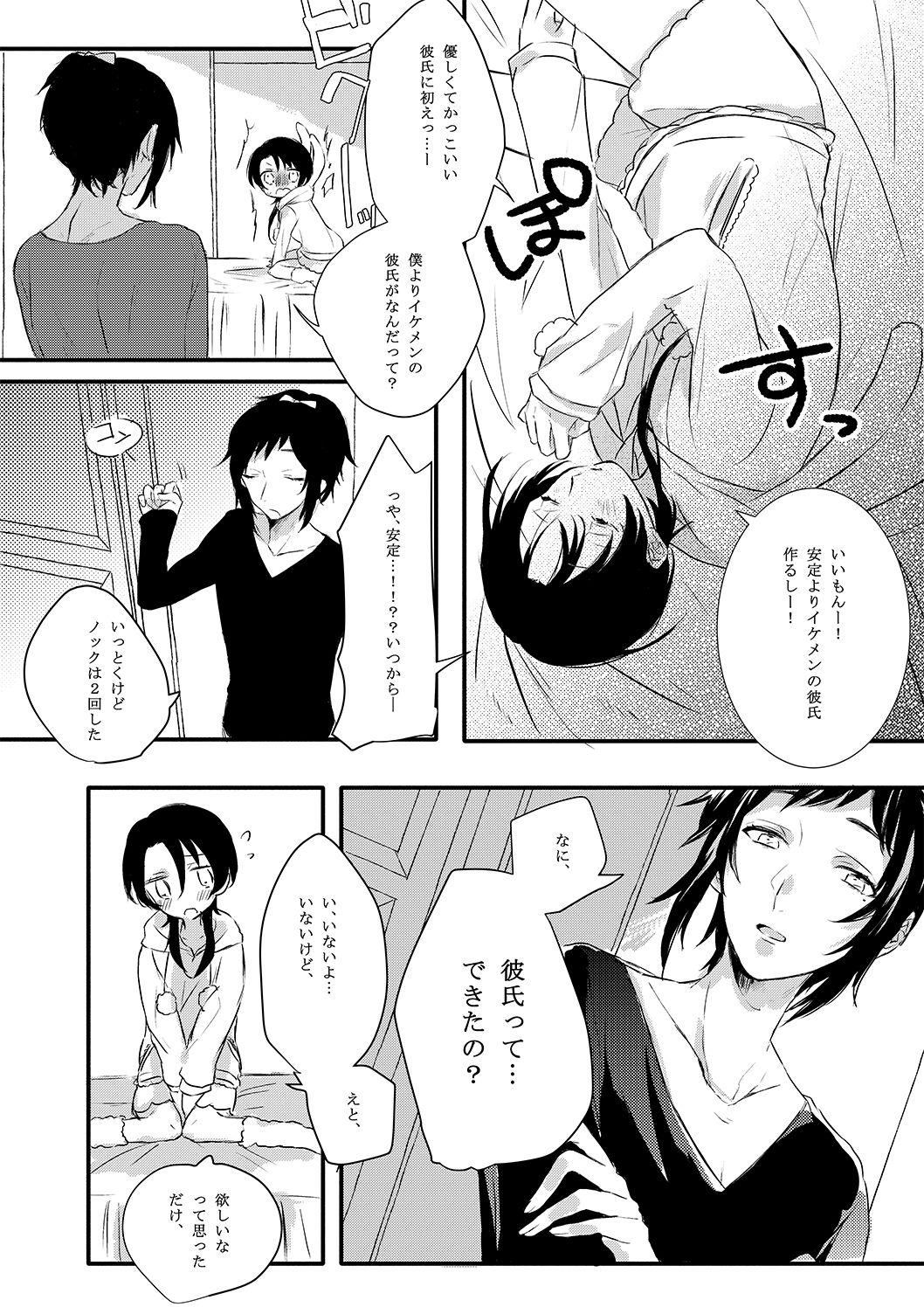 Real Orgasm BROTHER COMPLEX + SISTER COMPLEX - Touken ranbu Celebrities - Page 8