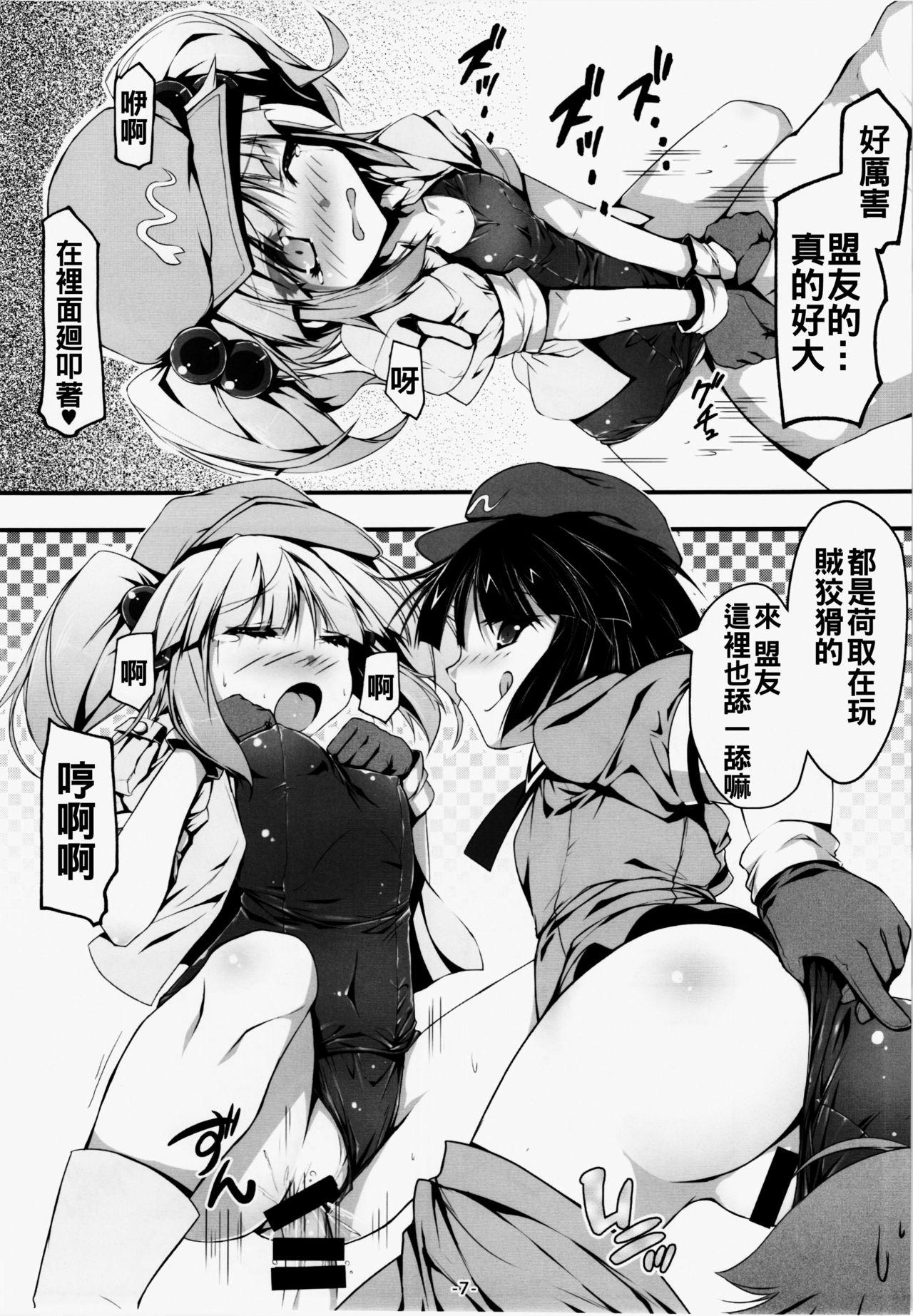 Perverted Nitori to Asobo! - Touhou project Massage Sex - Page 8