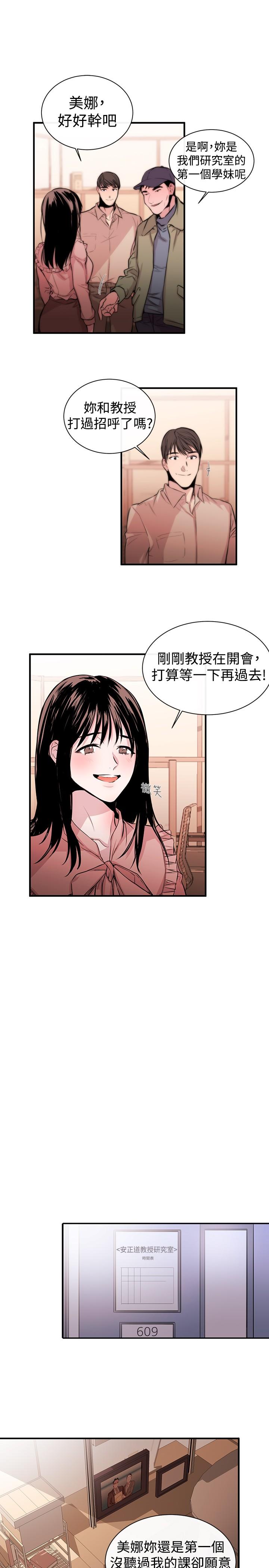 Female Disciple 女助教 Ch.1~3 65