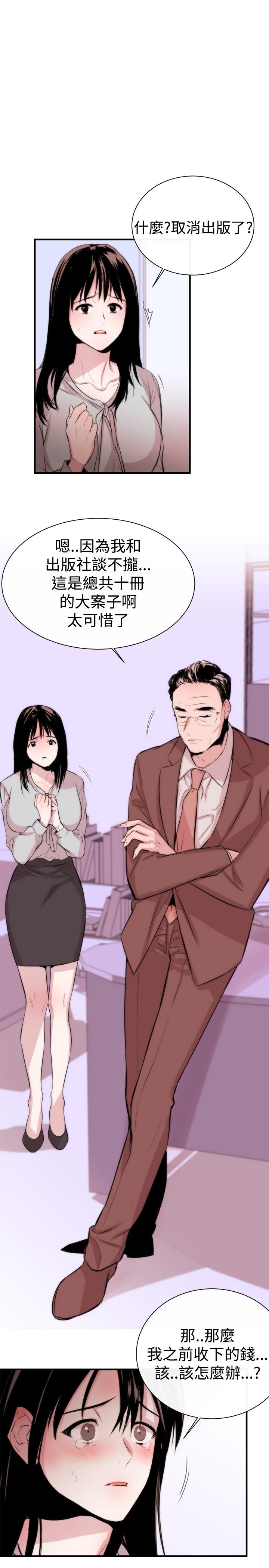 Female Disciple 女助教 Ch.1~3 86