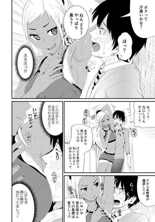 Pounding Doutei no Ore o Yuuwaku suru Ecchi na Joshi-tachi!? 2 Periscope - Page 3