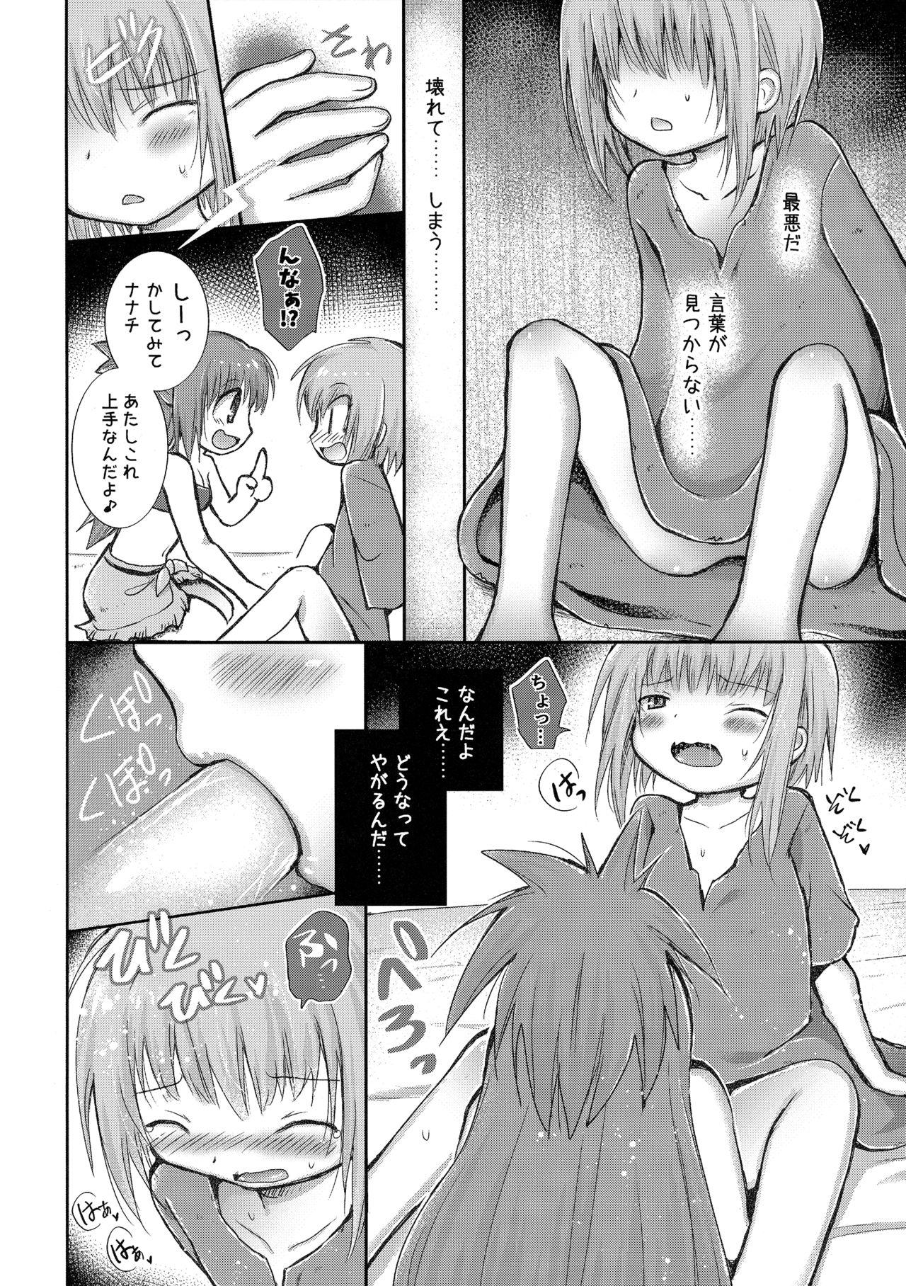 Sapphic Hajimete no Takaramono - Made in abyss Oil - Page 11