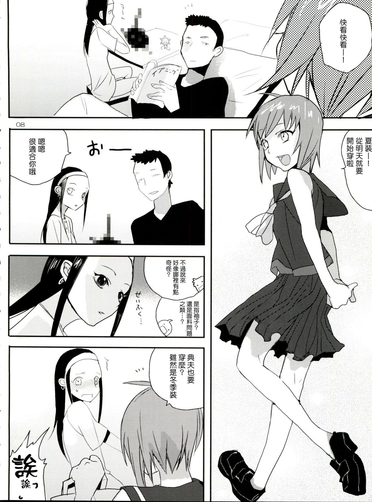 Buceta Taru Yume 2 - Narutaru Groupfuck - Page 8