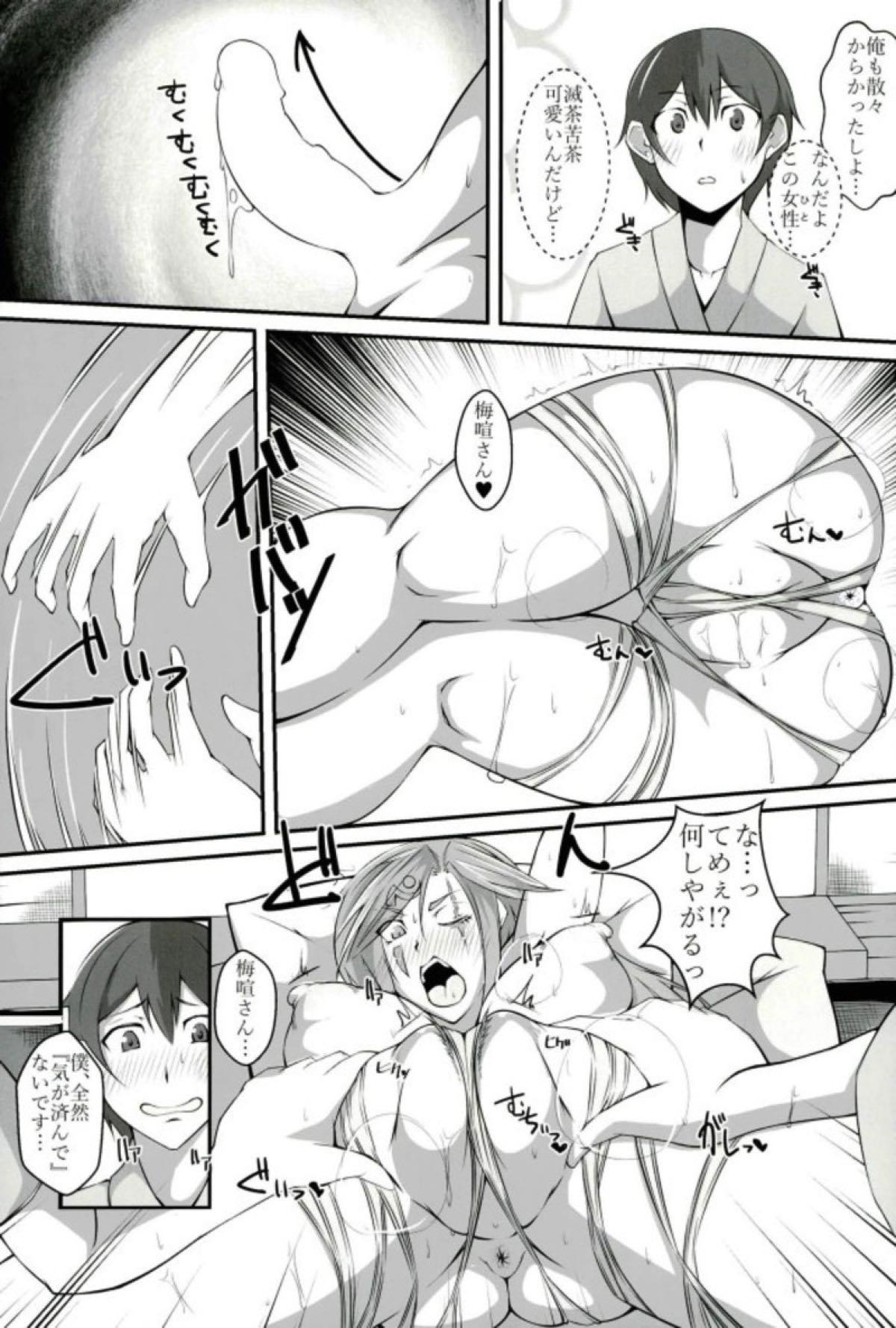 Boys Baiken-san ga Shota ni Yarareru Hon - Guilty gear Bondagesex - Page 10