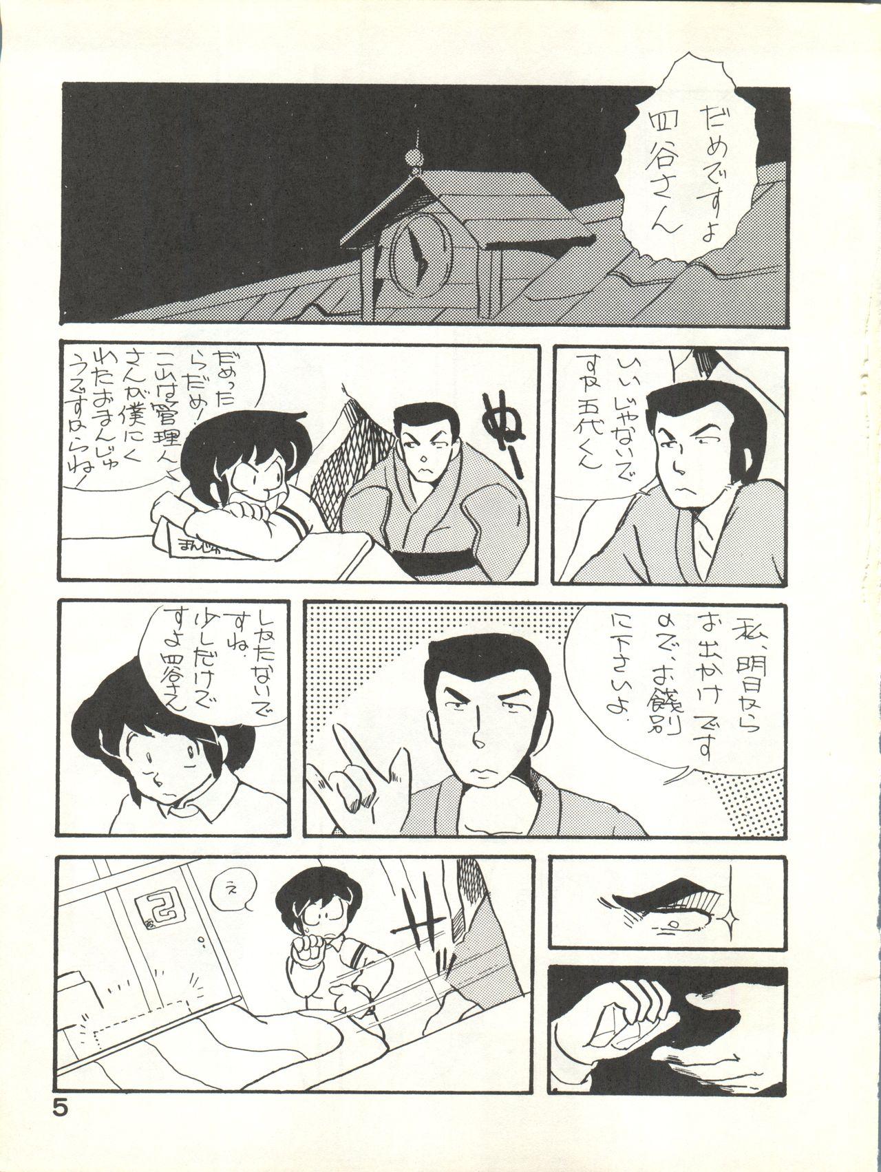 Messy Natsuzuisen - Maison ikkoku Leaked - Page 5