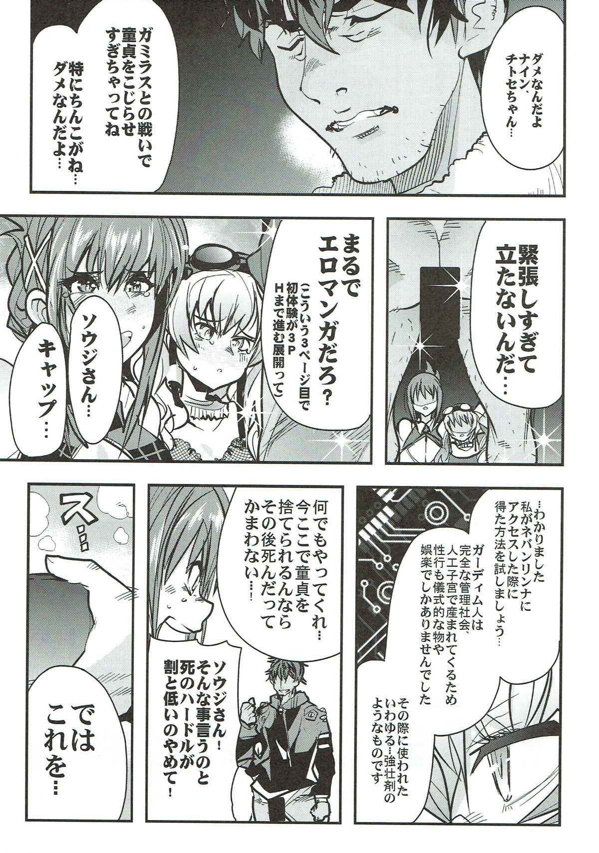 Mother fuck Boku no Watashi no Super Bobobbo Taisen VΩ - Super robot wars Petera - Page 5