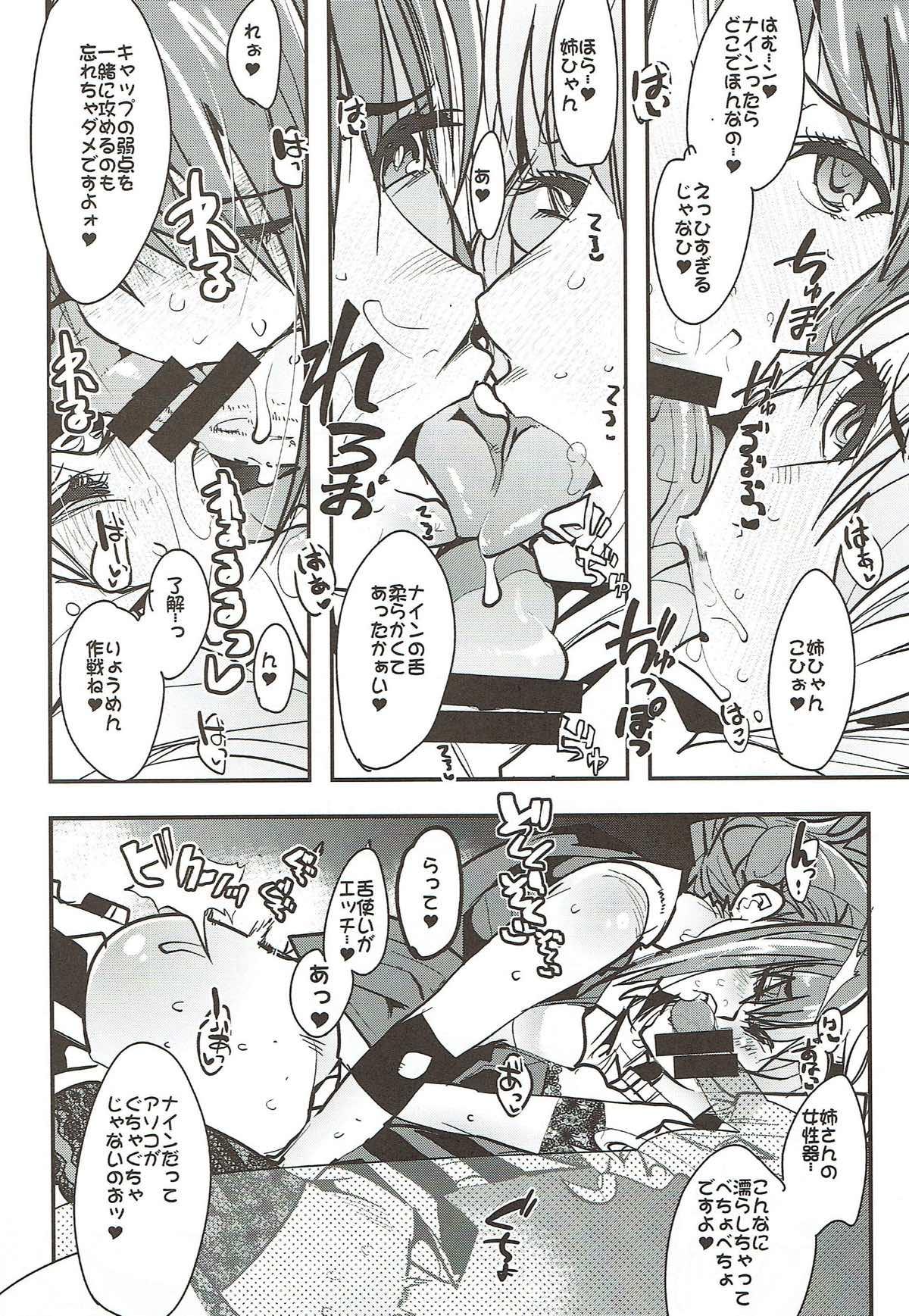 Mouth Boku no Watashi no Super Bobobbo Taisen VΩ - Super robot wars Doll - Page 8