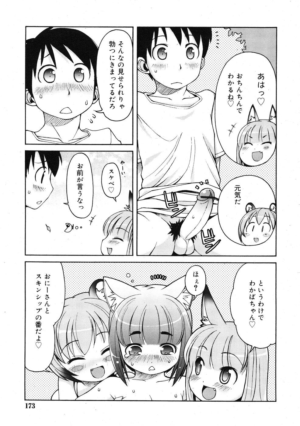 COMIC RiN 2009-01 170