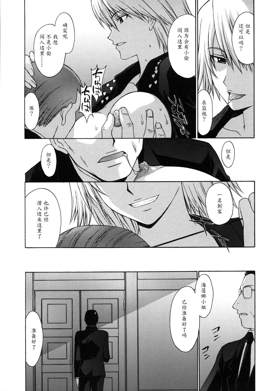 Scandal Utahime no Shouzou 4 - Dead or alive Girl Girl - Page 12