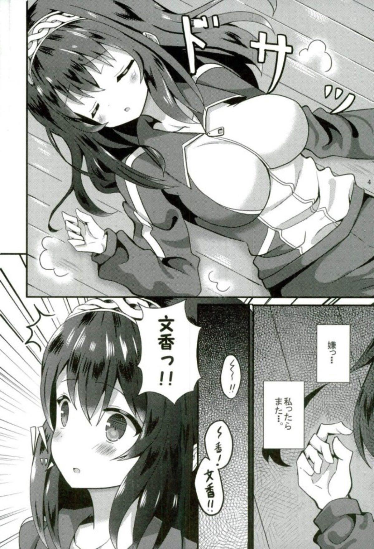 Fisting Fumika no Iinari Lesson - The idolmaster Huge Ass - Page 5