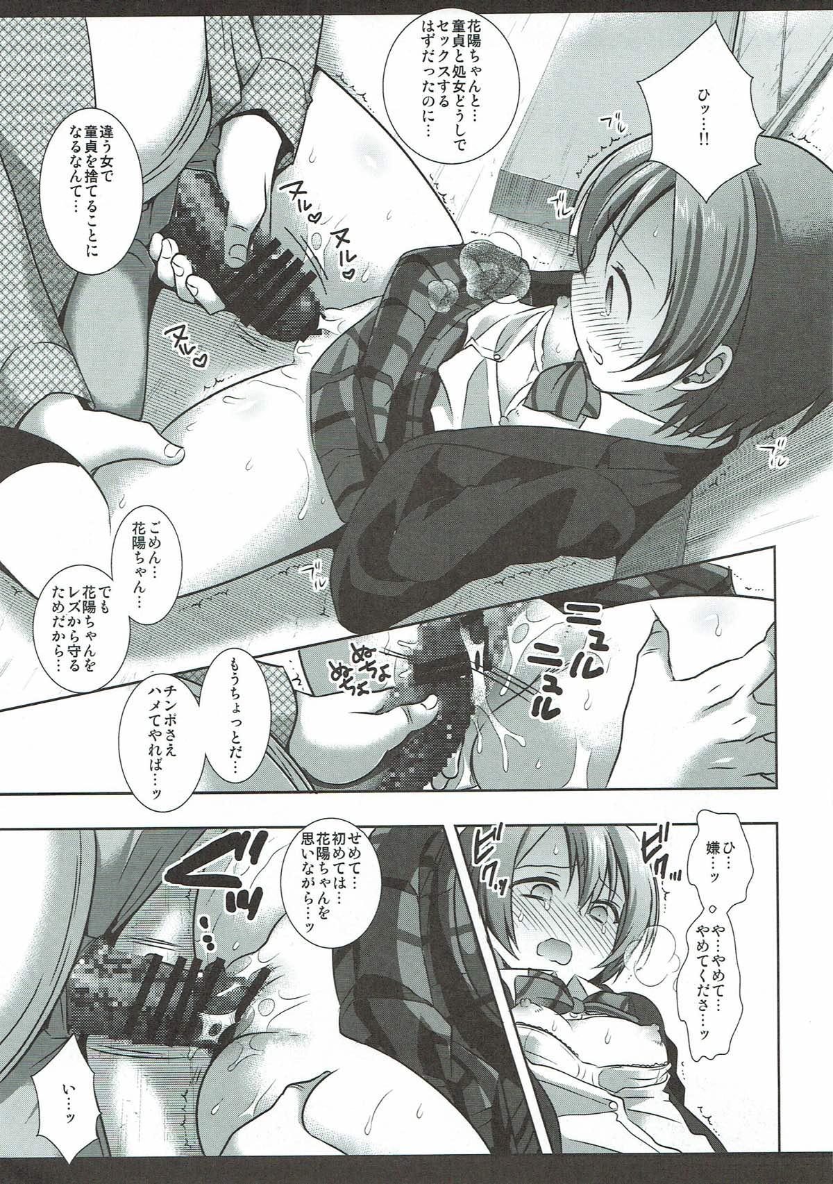 Couples Fucking "Gomenne Kayochin..." - Love live Master - Page 9