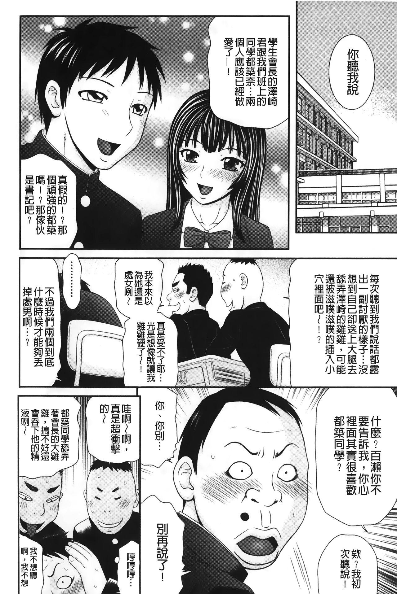 Young Old Ike men sukurin | 變身帥哥的神奇螢幕 Jerk Off Instruction - Page 5