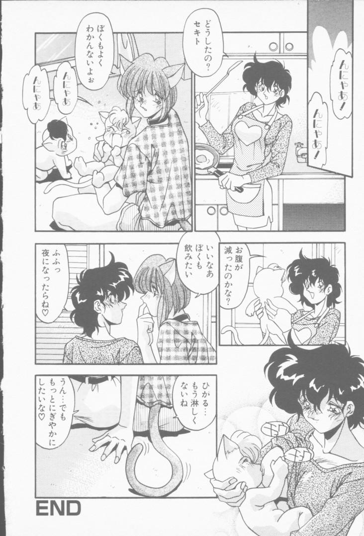 Safadinha Hatsujou Joshikousei Mujer - Page 165