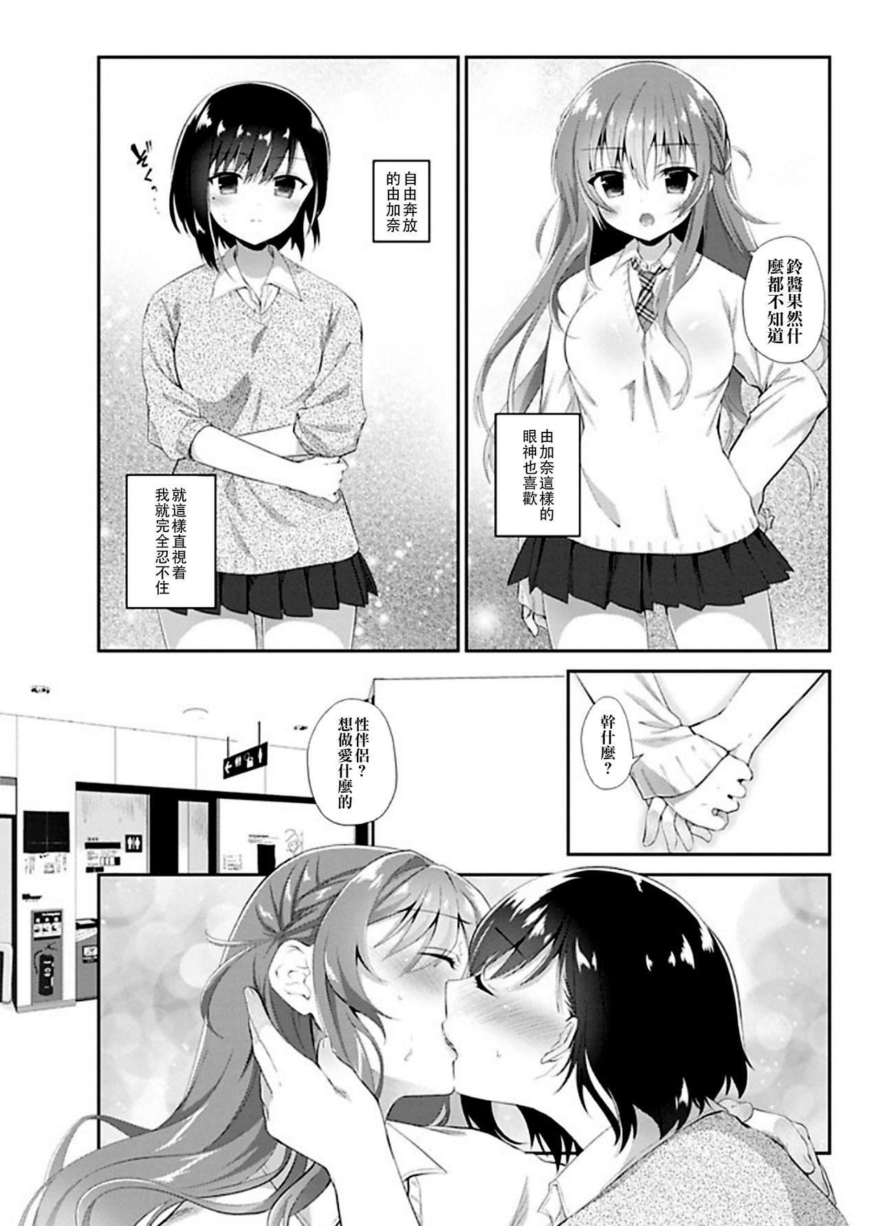 Teenporno Shiranai Sekai Best - Page 8