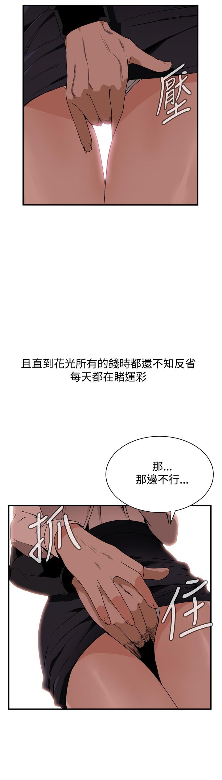 Take a Peek 偷窥 Ch.39~47 38