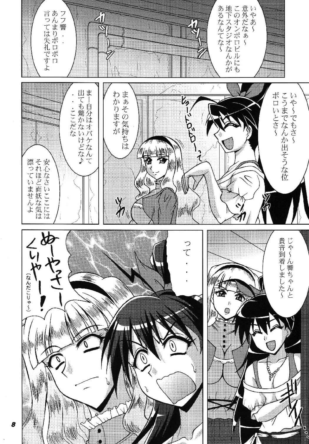 Spread TOUCH MY HE@RT 5 - The idolmaster Massages - Page 8