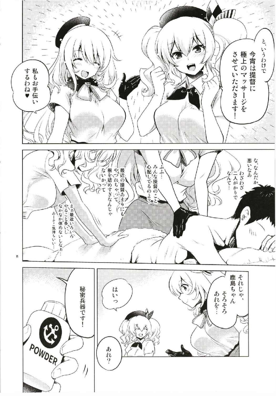 Play Kashima to Atago no Dokidoki Kaishun Massage - Kantai collection Prostitute - Page 8