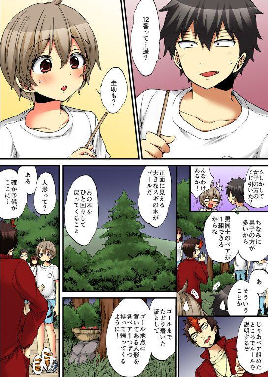 Picked Up Onna no Karada de iki Sugite Yabai! 8 Lesbian Sex - Page 4