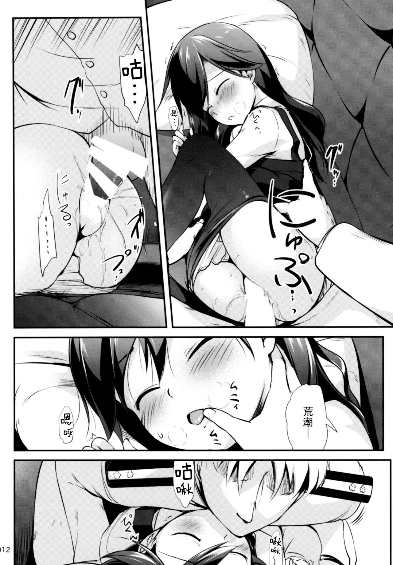 Amazing DesCon!! 16 - Kantai collection Gay Pornstar - Page 12