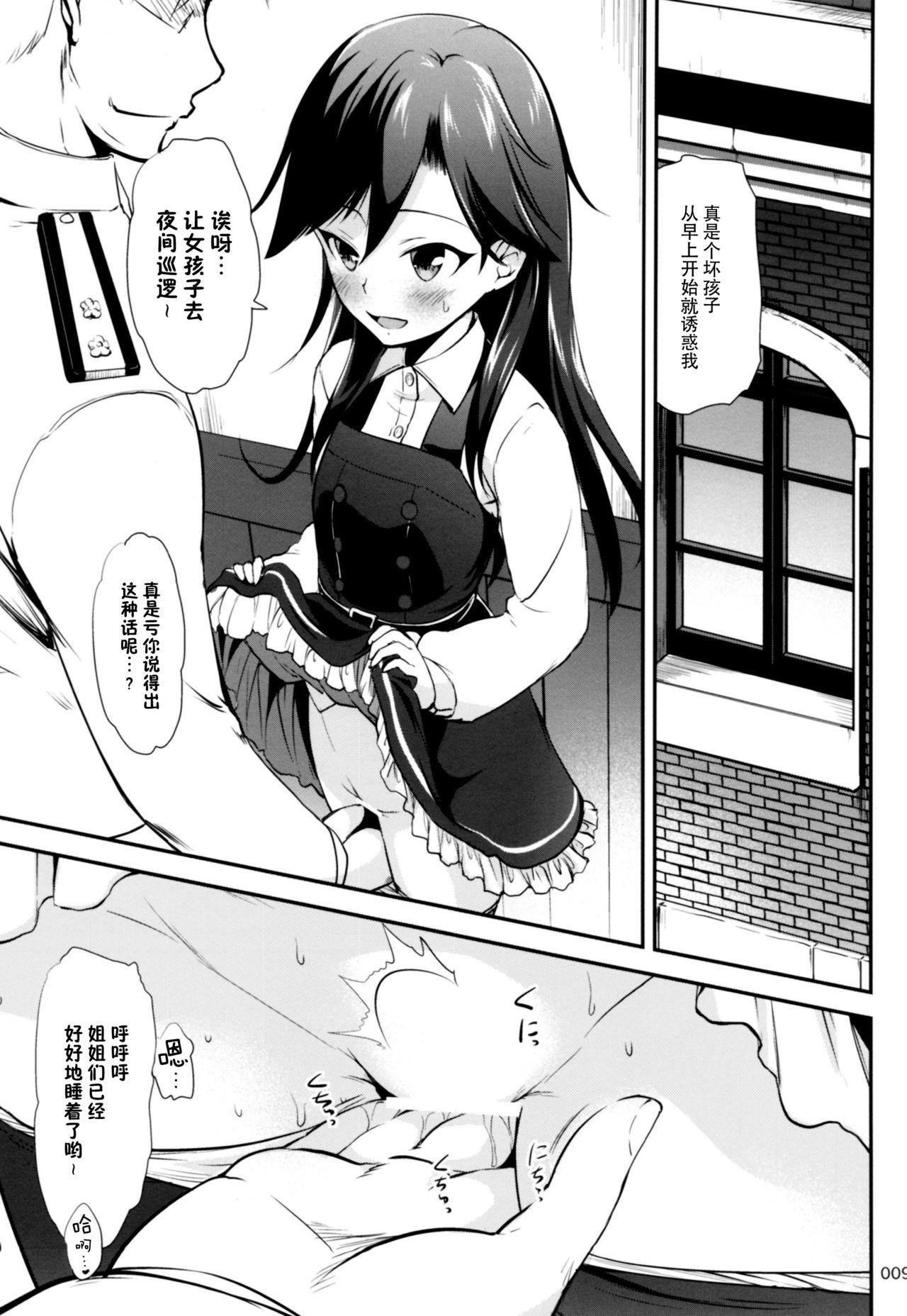 Gay Money DesCon!! 16 - Kantai collection Hand - Page 9