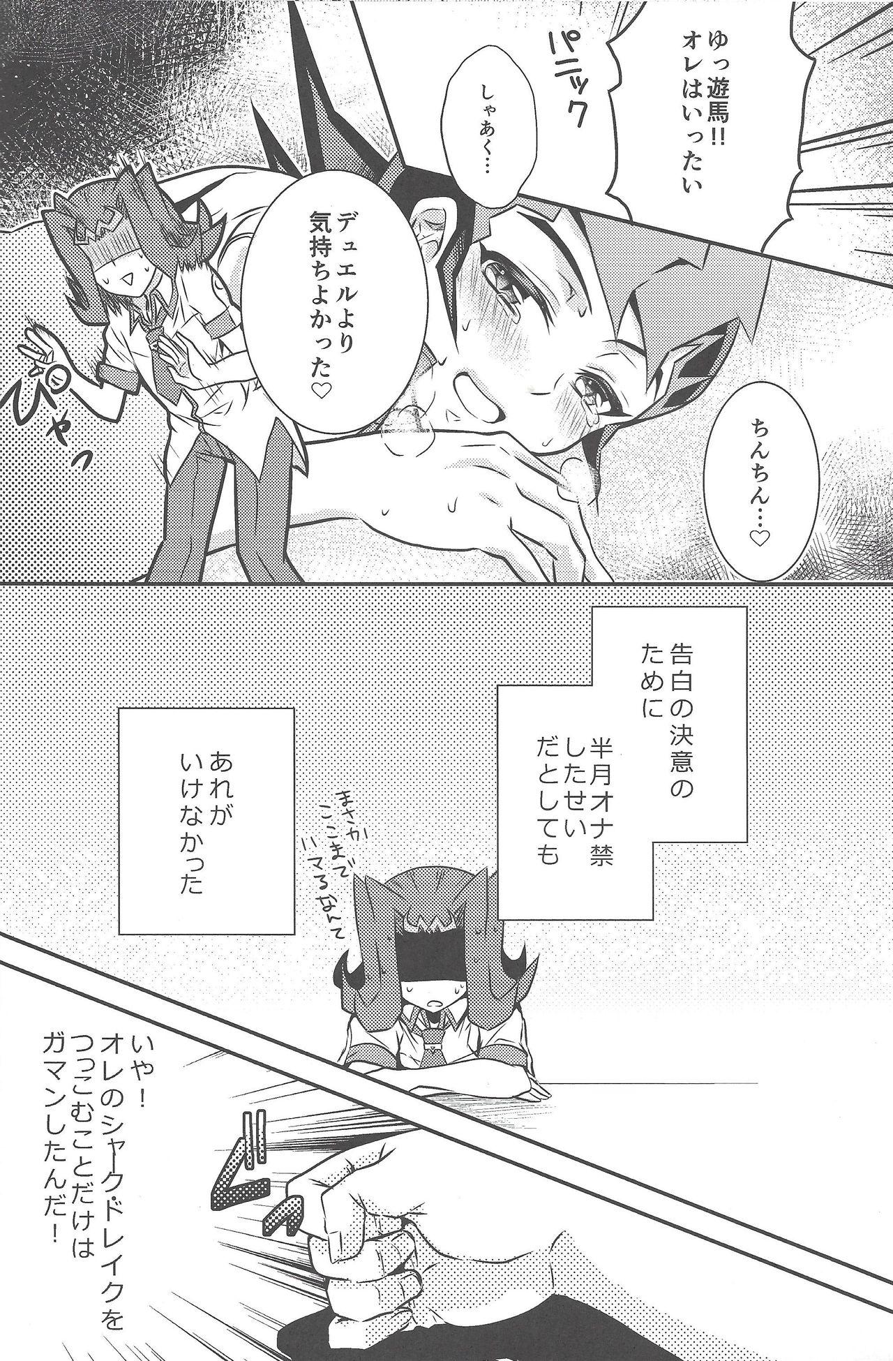 Muscles Eroero Memorial - Yu gi oh zexal Stripping - Page 11