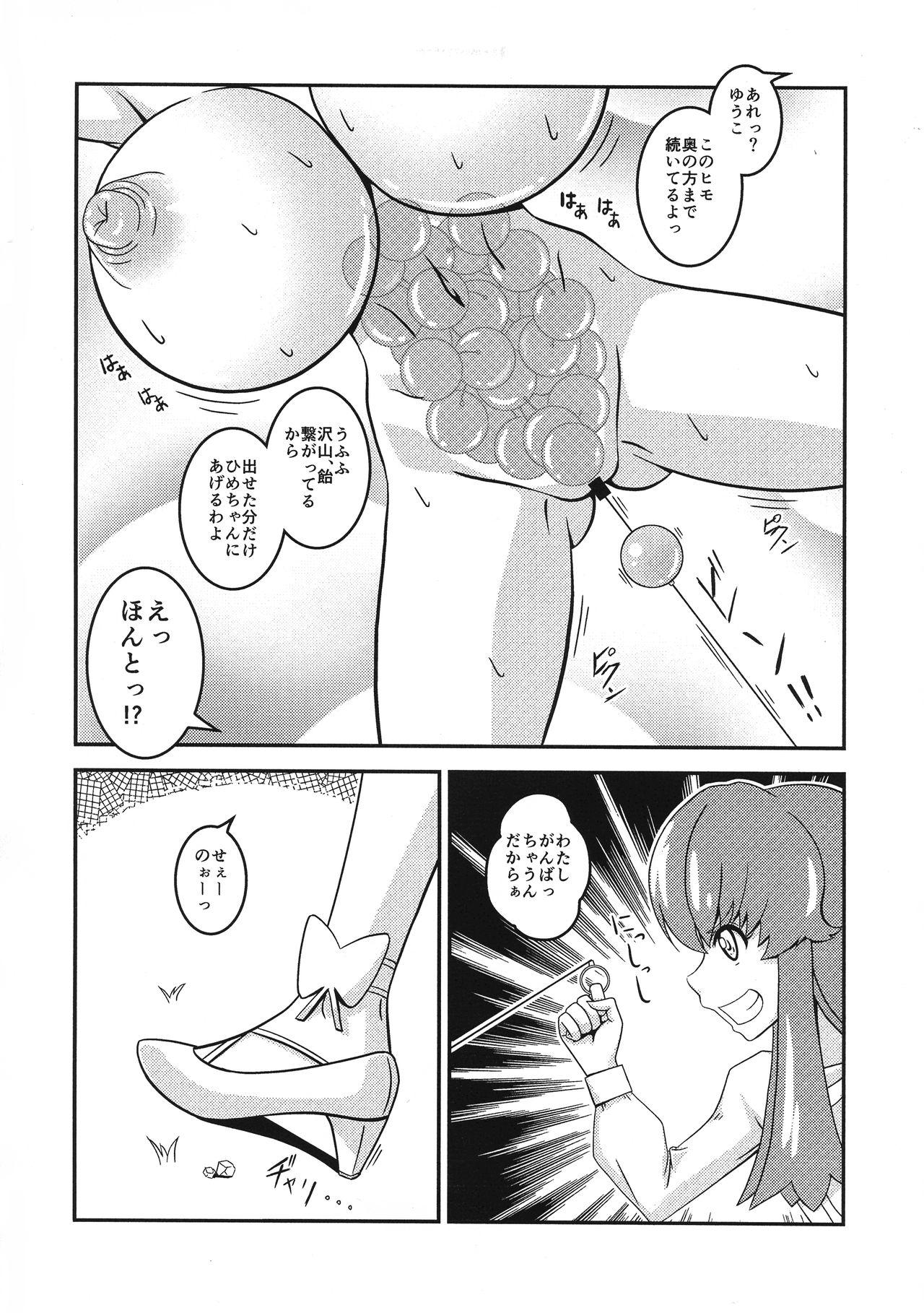 Asstomouth Yuko no Himegoto - Happinesscharge precure Innocent - Page 10