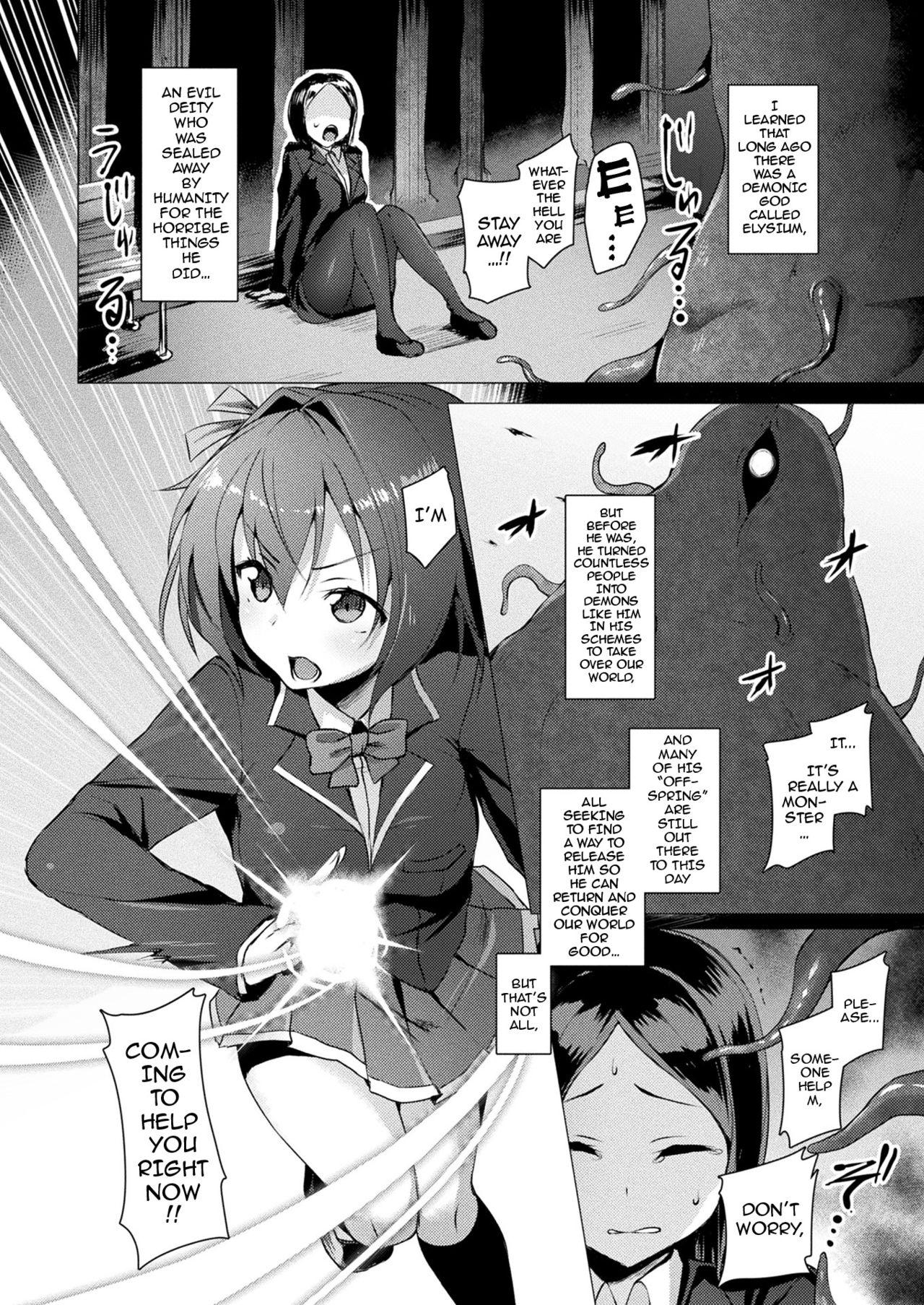 Spank Aisei Tenshi Love Mary | The Archangel of Love, Love Mary Ch 1-3 Tats - Page 3