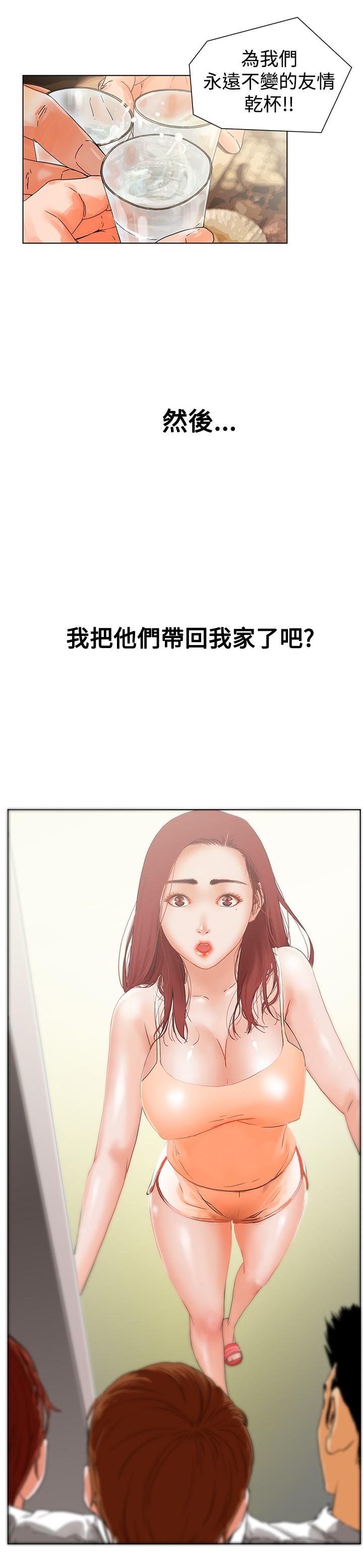 peng you de qi zi：you ni zai de jia 朋友的妻子 ch.1~7 [Chinese]中文 17