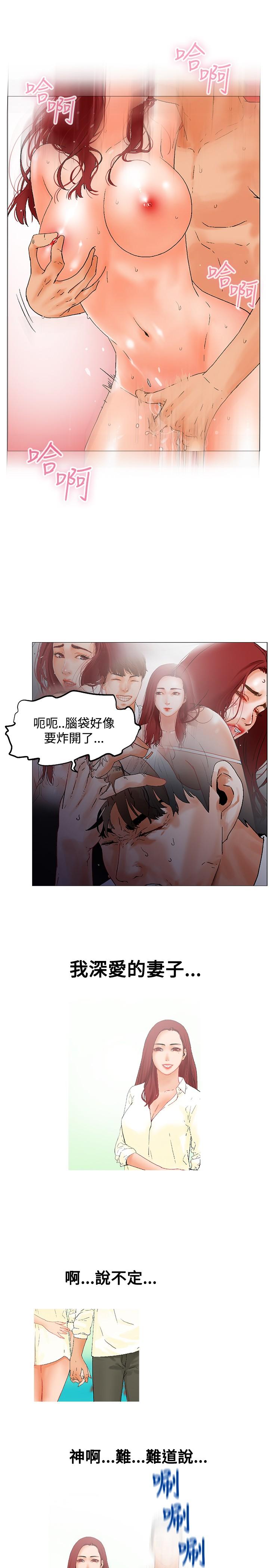 peng you de qi zi：you ni zai de jia 朋友的妻子 ch.1~7 [Chinese]中文 34