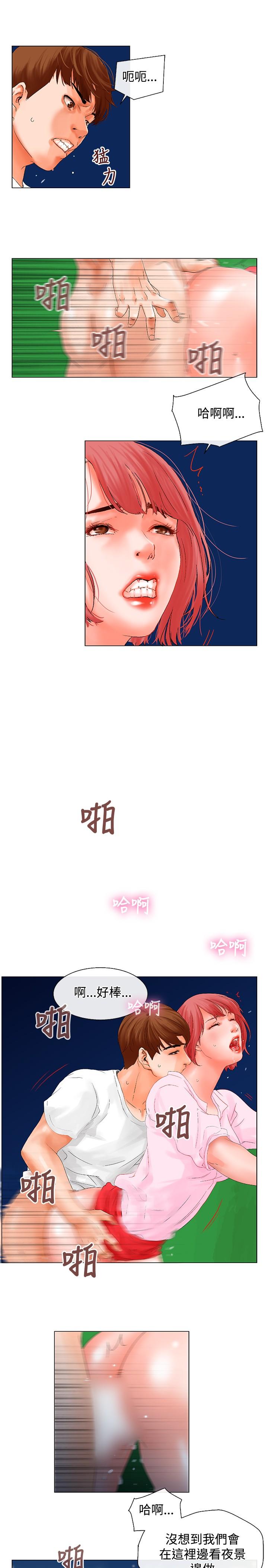 peng you de qi zi：you ni zai de jia 朋友的妻子 ch.1~7 [Chinese]中文 98