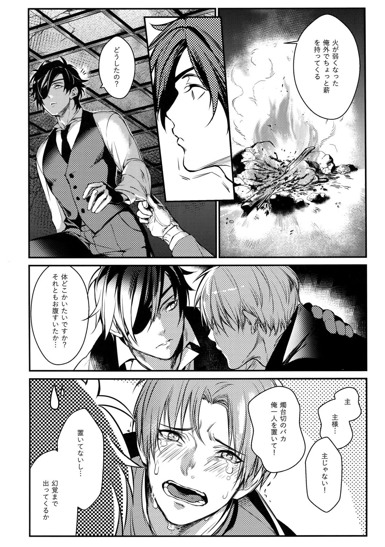 Pete Chouyanoen - Touken ranbu Titty Fuck - Page 11