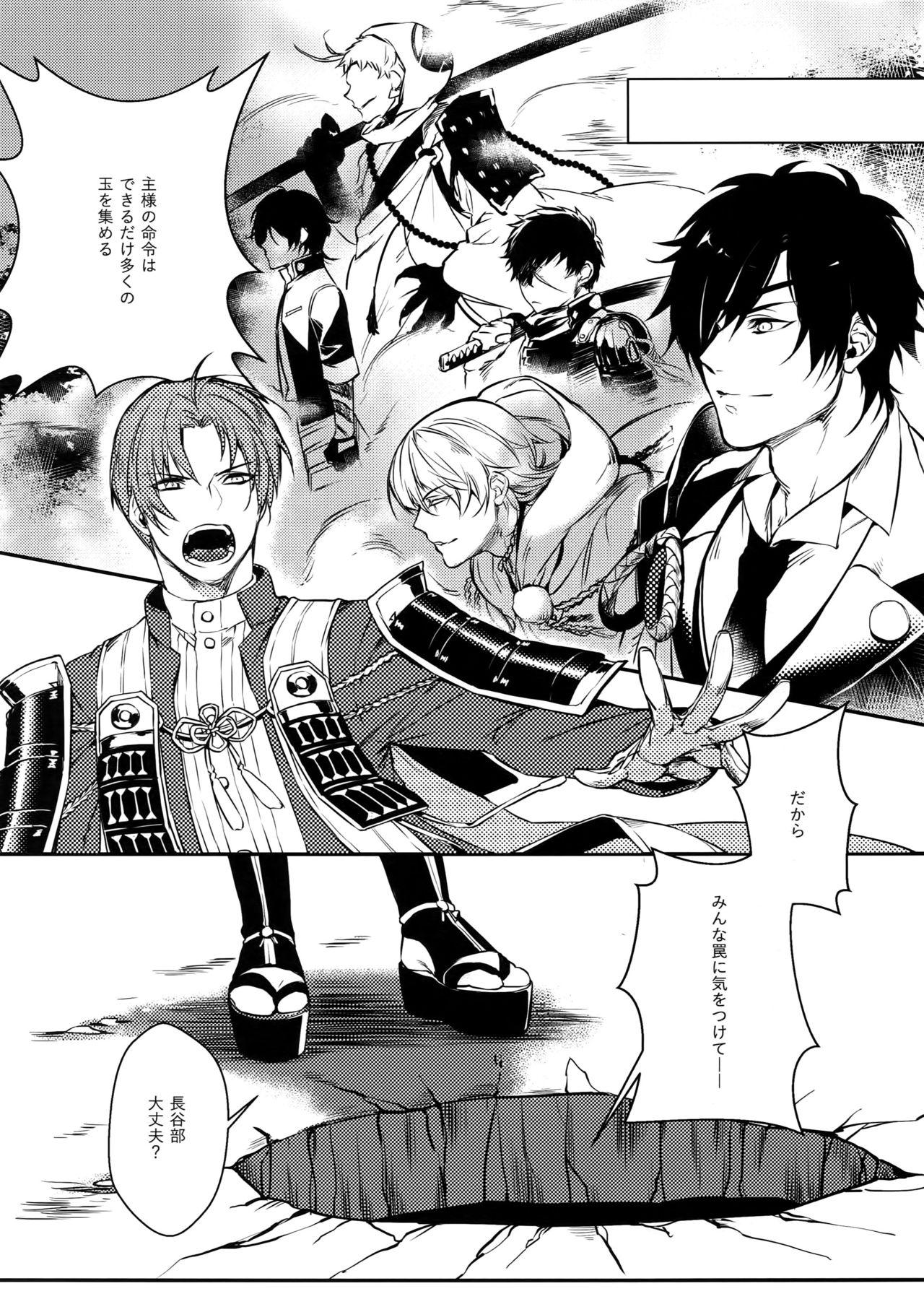 Lolicon Chouyanoen - Touken ranbu Teens - Page 5