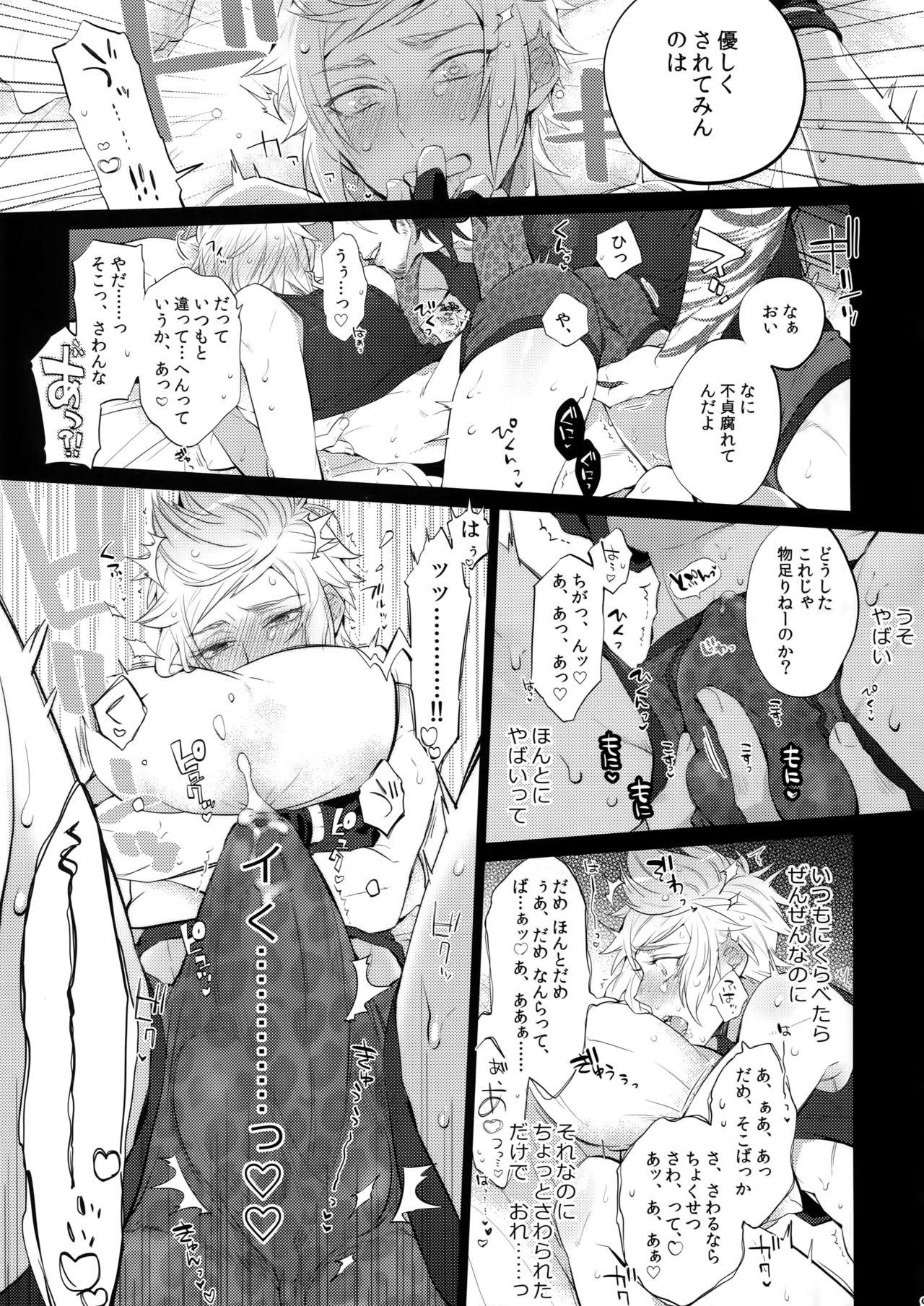 Que Tonari no Shibafu wa LOOKIN' GOOD - Final fantasy xv Gay Money - Page 8