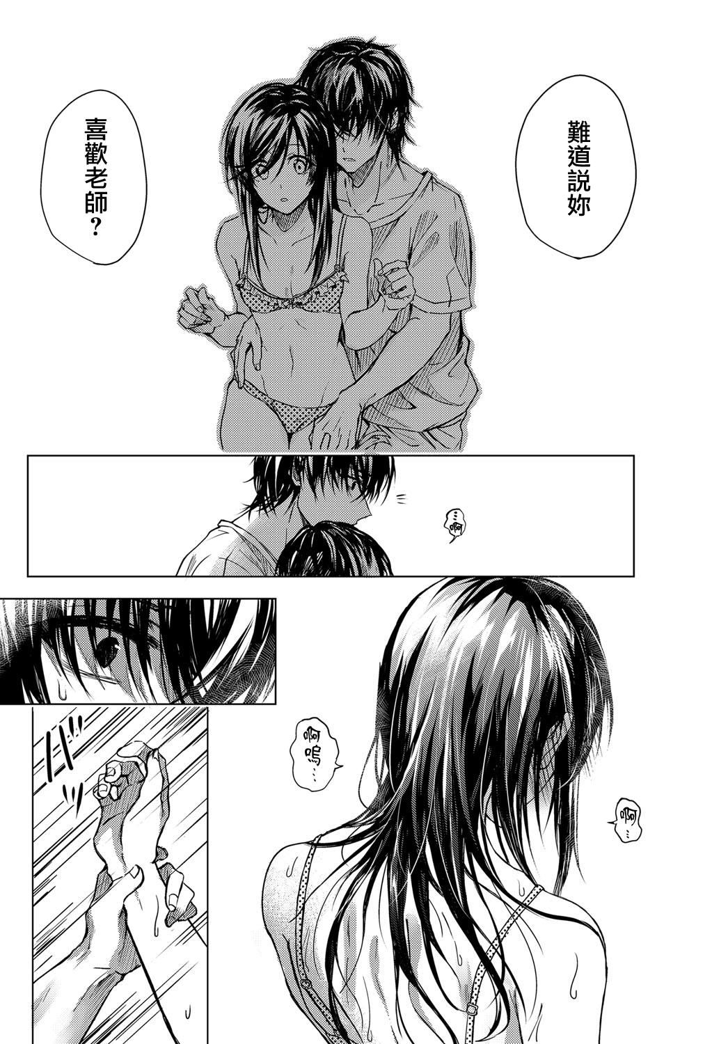 Freeteenporn Koi ni Naranai Fuck - Page 11