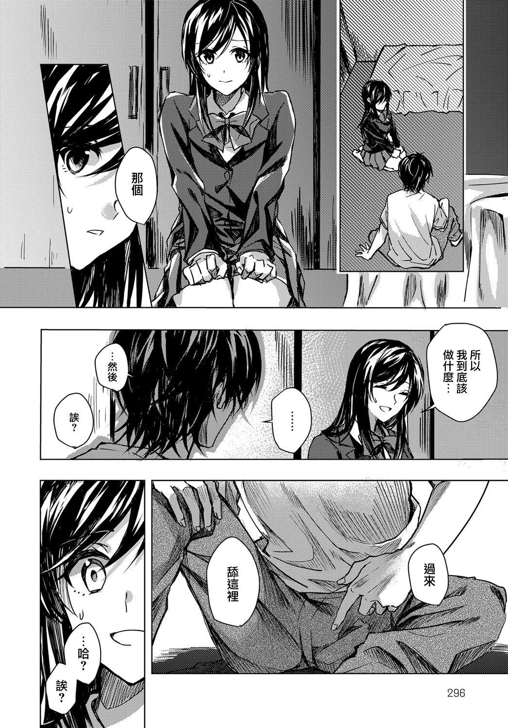 Culos Koi ni Naranai Huge Boobs - Page 4