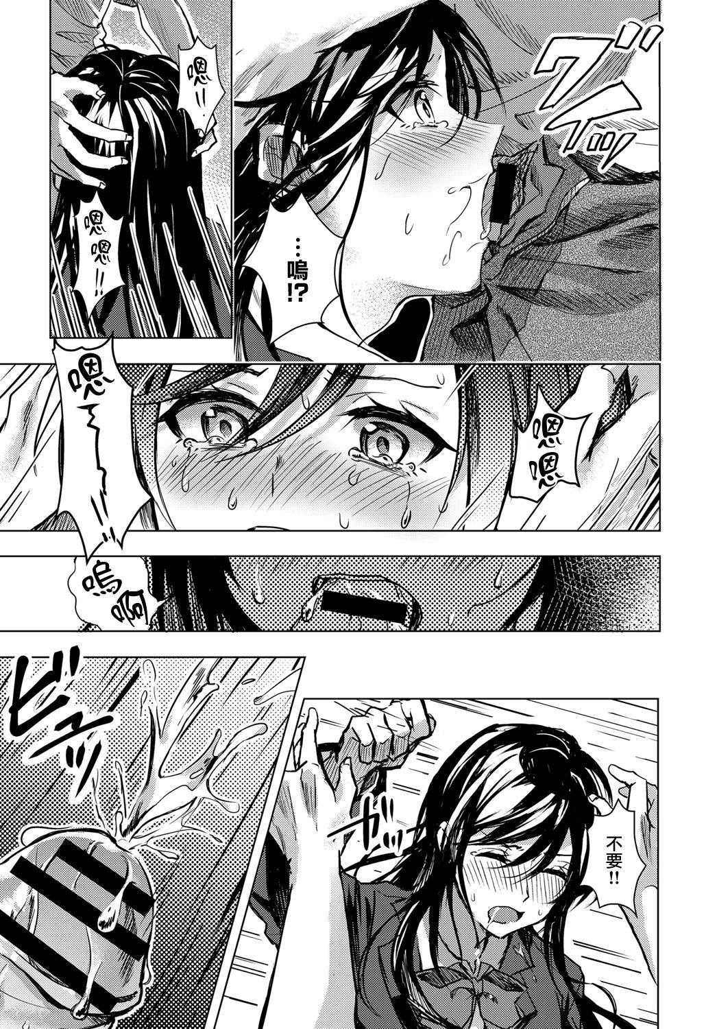 Throatfuck Koi ni Naranai Tgirl - Page 7