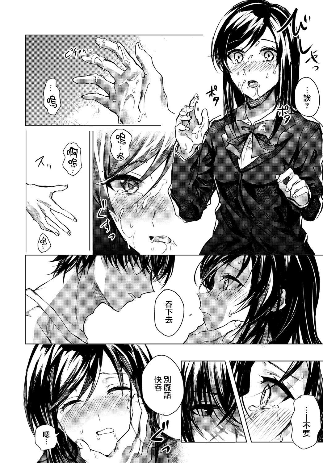 Culos Koi ni Naranai Huge Boobs - Page 8