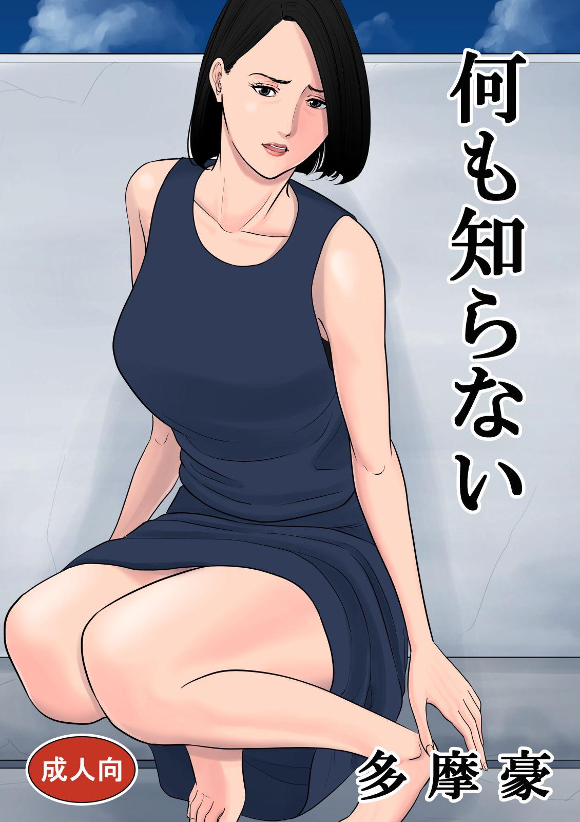 Horny Slut Nanimo Shiranai Big Penis - Picture 1