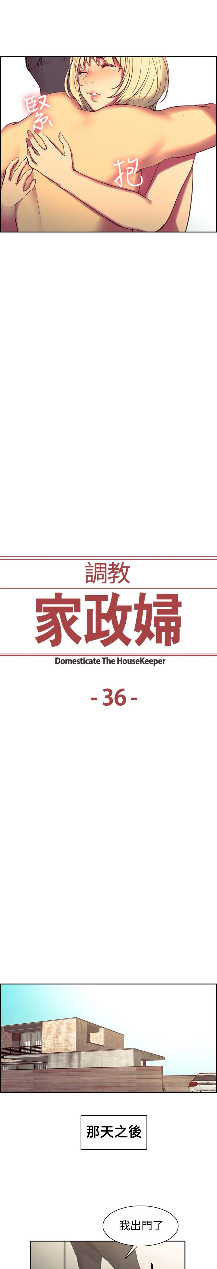 Domesticate the Housekeeper 调教家政妇 Ch.29~39 124