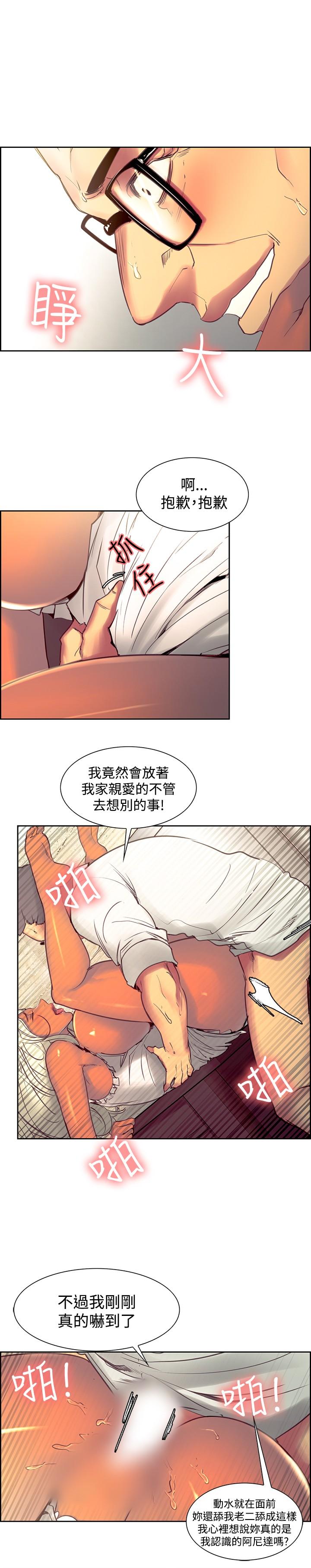 Domesticate the Housekeeper 调教家政妇 Ch.29~39 74