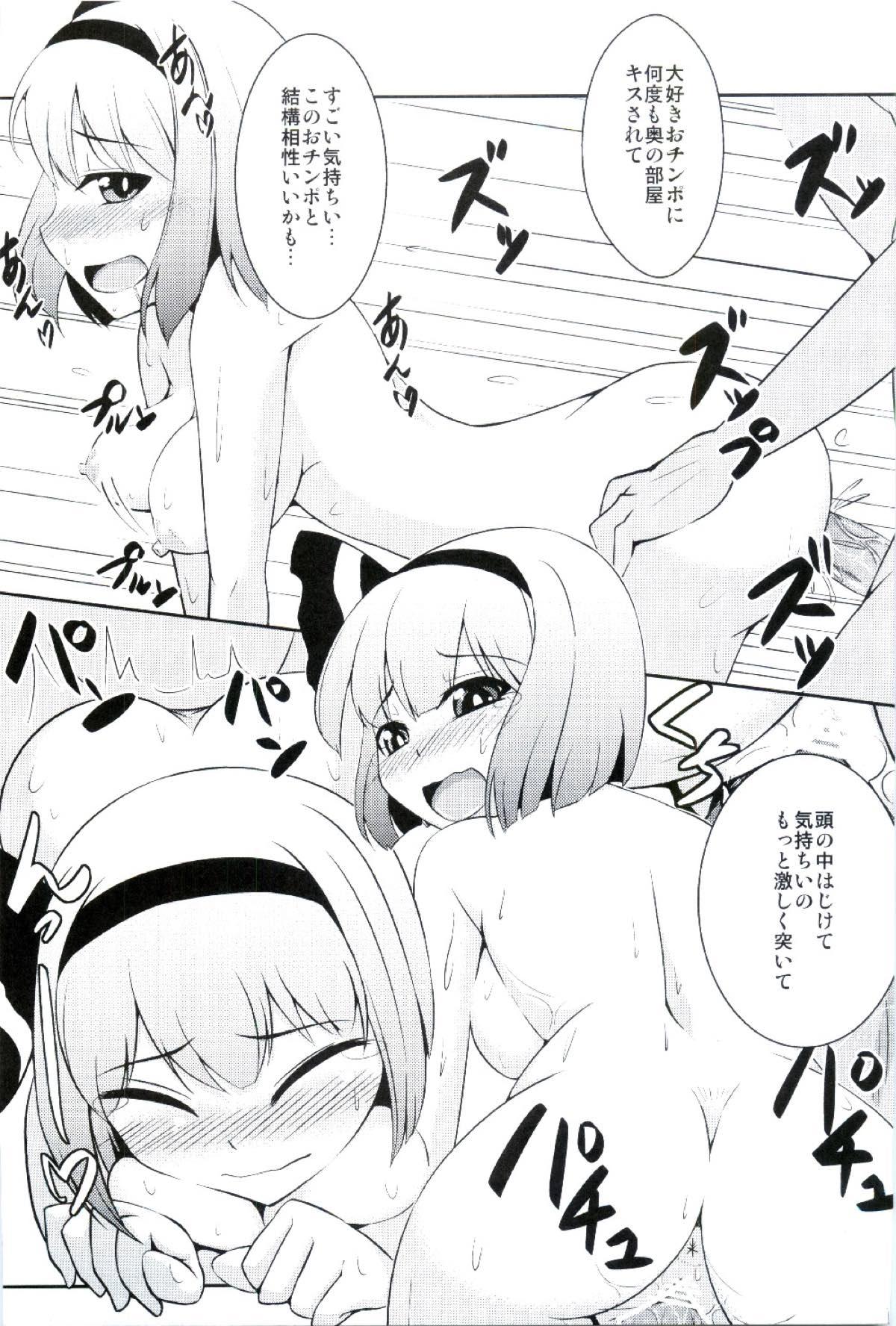 Barely 18 Porn Youmu Hatsujouchuu - Touhou project Licking Pussy - Page 10