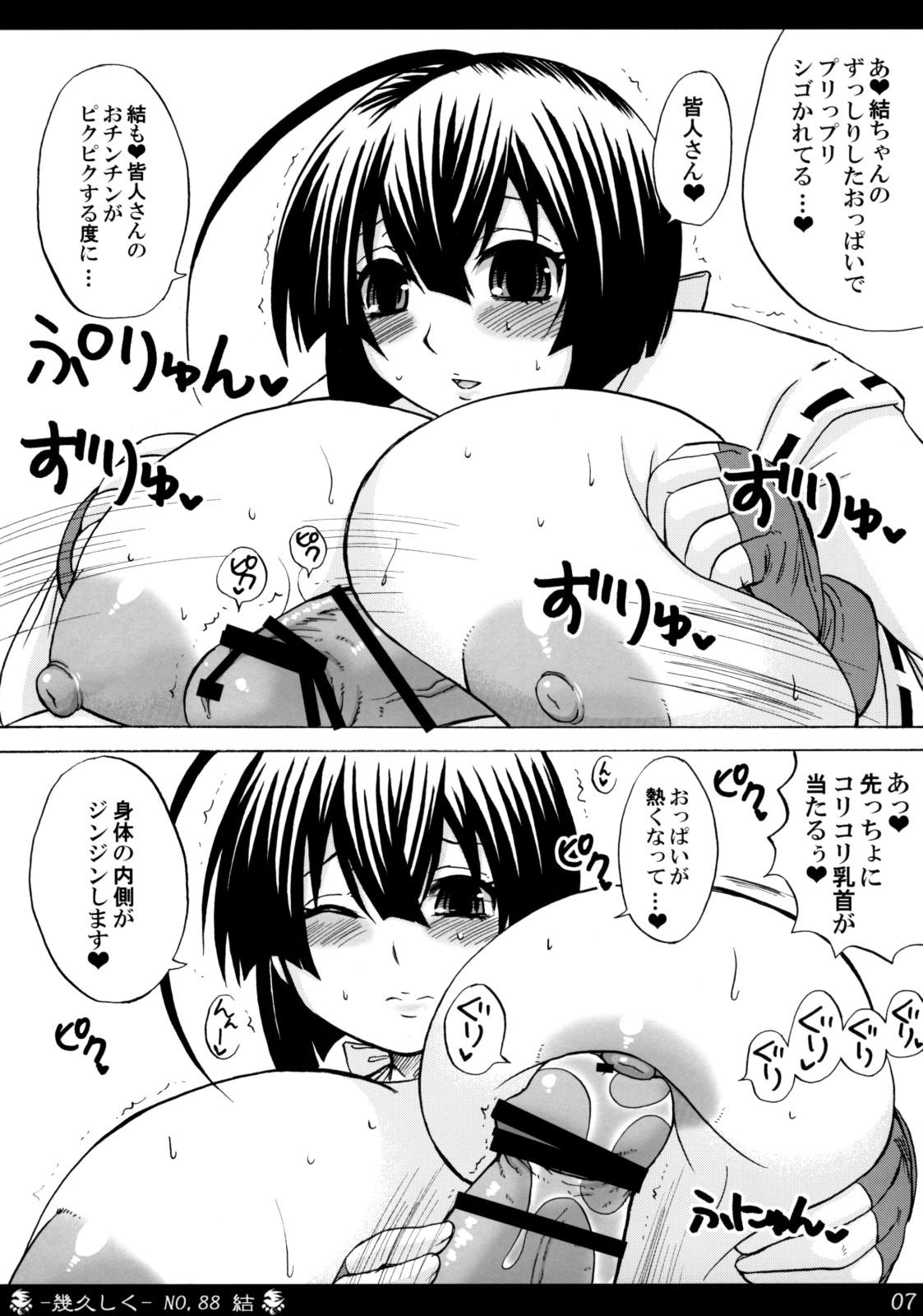 Gay Toys Ikuhisashiku No.88 Musubi - Sekirei Blackcock - Page 6