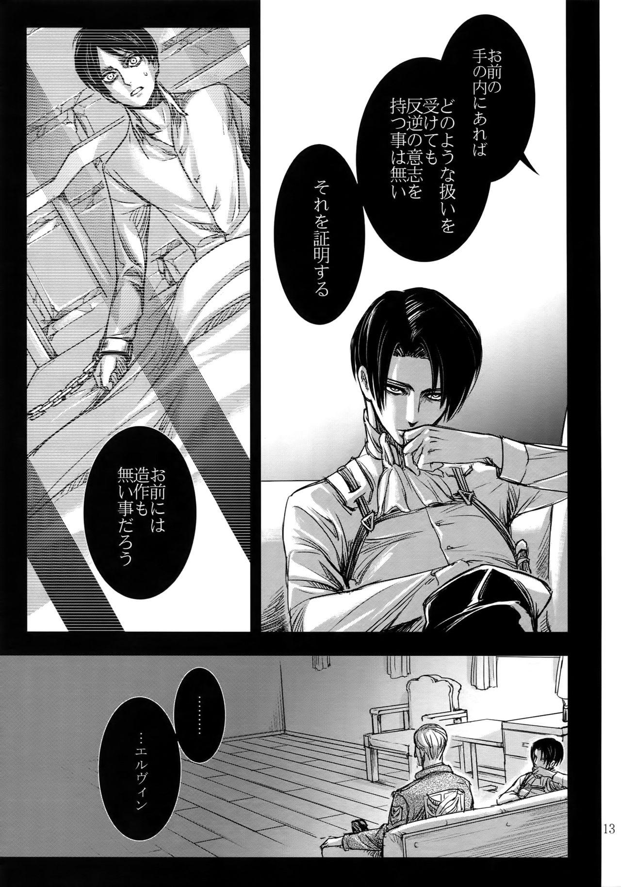 Red Head LeviEre Sairokushuu - Shingeki no kyojin Shemale Sex - Page 12