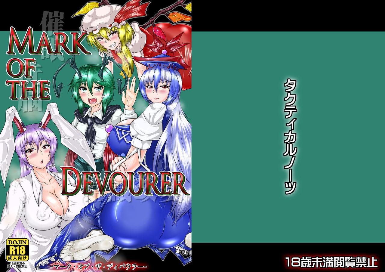 Trans Mark of the Devourer - Touhou project Brunette - Page 24