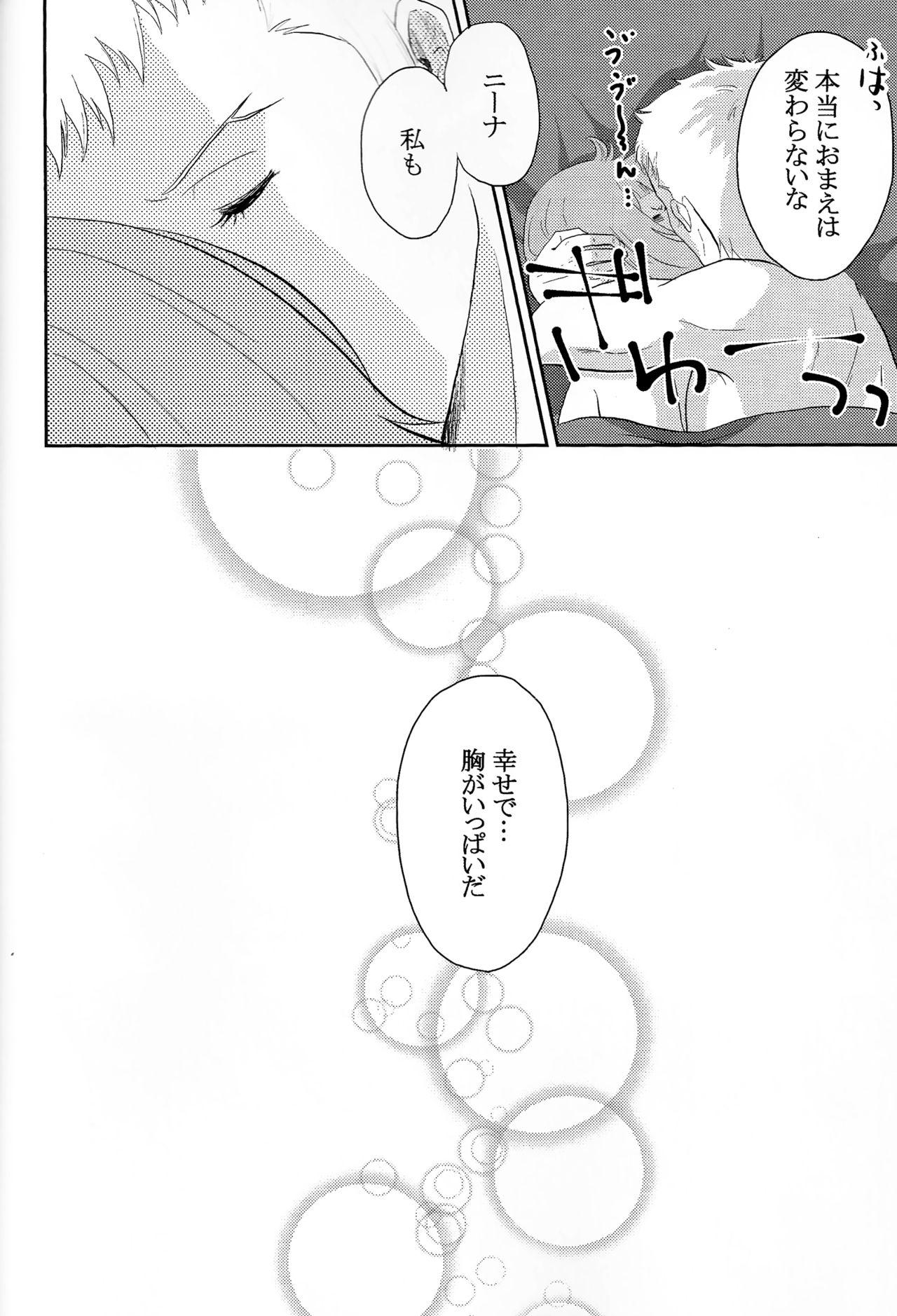 Off Osotekita Succubus ga Daisuki na Akairyuu no Onnanokodatta Ken Tsuite - Rage of bahamut Cousin - Page 21
