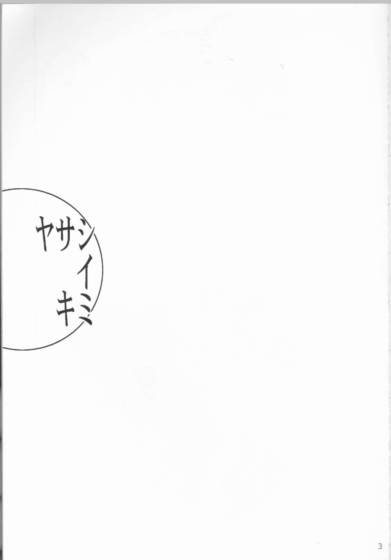 Blow Job Contest Yasashiikimi - Ansatsu kyoushitsu Pija - Page 3