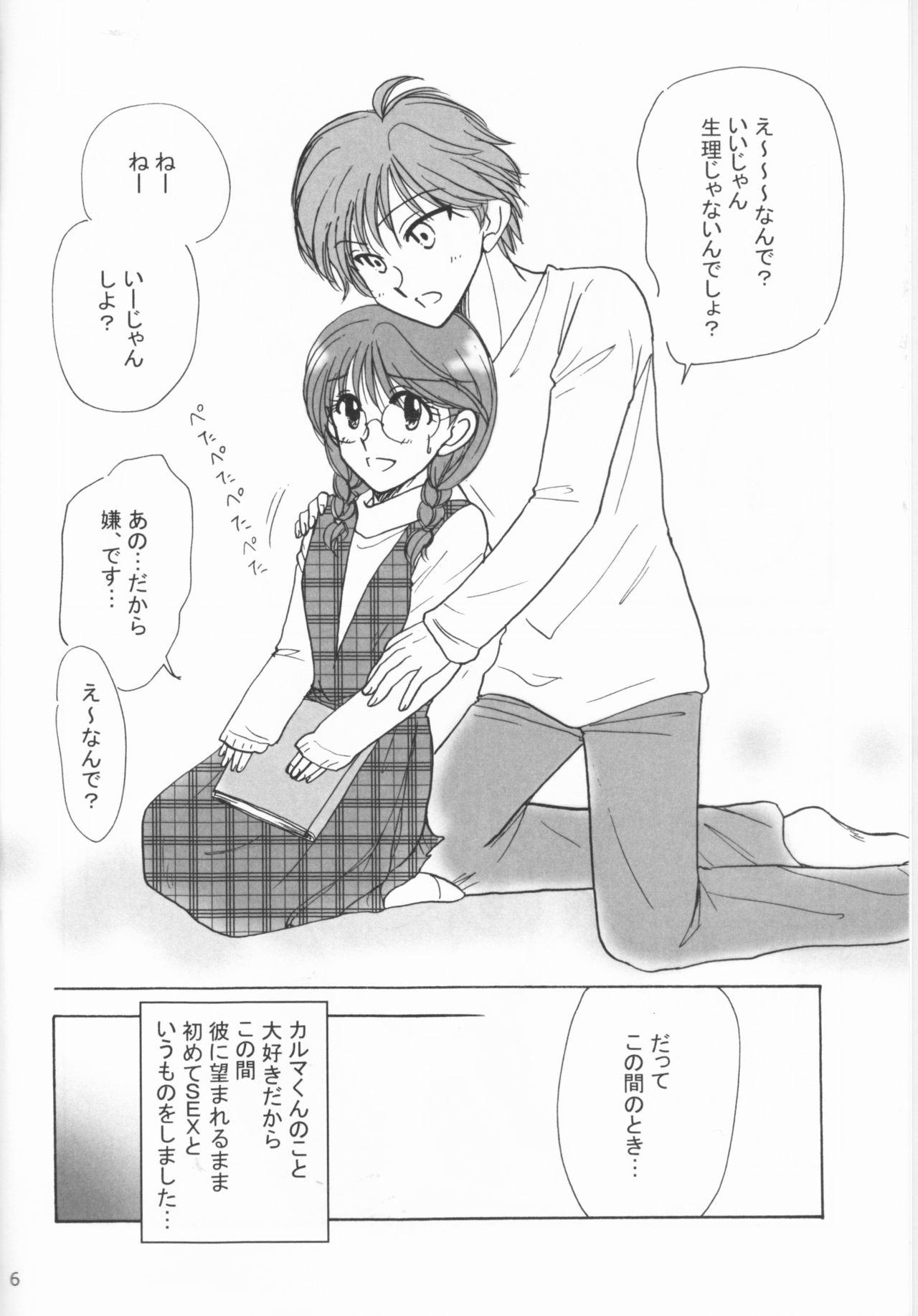 Ebony Yasashiikimi - Ansatsu kyoushitsu Threesome - Page 6